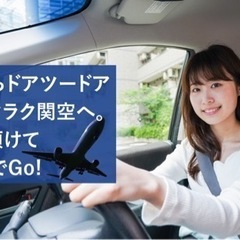 関西空港民間駐車場　　　　　　　　　　　（株）関西エアポートシャトル　　　　　　　(受付業務＊ 回送ドライバー＊事務業務)     週1日から5日の画像