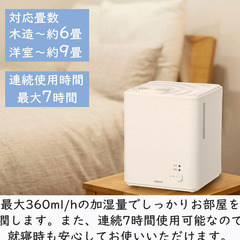 [山善] 加湿器 加熱式 スチーム式  AS-GA25(W)の画像
