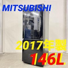  15967  MITSUBISHI 一人暮らし2D冷蔵庫 2017年製 146L ◆大阪市内・東大阪市他 5,000円以上ご購入で無料配達いたします！◆ ※京都・高槻・枚方方面◆神戸・西宮・尼崎方面◆奈良方面、大阪南部方面　それぞれ条件付き無料配送あり！            