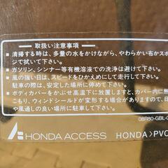 日野市内の直接引渡しOK  ホンダ スクーター 風防 純正品 HONDA ホンダアクセス 頑丈の画像