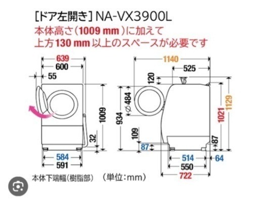 【受付終了しました】Panasonic NA-VX3900L ドラム式洗濯機