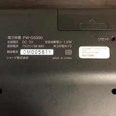 シャープ　電子辞書　美品の画像