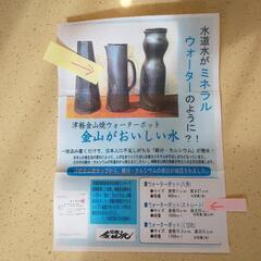 値下げ　贈答・記念品☆化粧箱☆金山焼のセット☆の画像