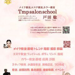 🥇注目度No.1　メイクレッスン　7月11日　人を綺麗にしたい方　プロになりたい方　今月申込の方50%OFF特別価格募集中の画像