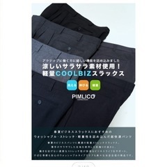 新品☆メンズ大きいサイズ(ウエスト95)黒スラックスの画像