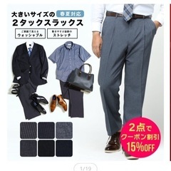 新品☆メンズ大きいサイズ(ウエスト95)黒スラックスの画像