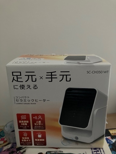 ファンヒーター　足元