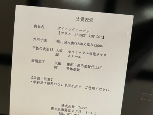 ダイニングテーブルセット