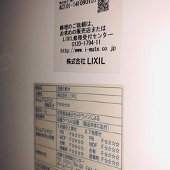 リクシル LIXIL 洗面台 ドレッサー ミラーキャビネットの画像