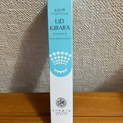 リッドキララの中古が安い!激安で譲ります・無料であげます リッドキララの中古が安い!激安で譲ります・無料であげます