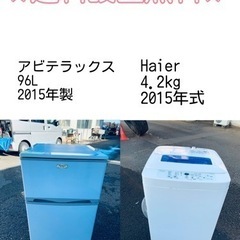 もってけドロボウ価格⭐️送料設置無料❗️冷蔵庫/洗濯機⭐️限界突破価格⭐️2点セット