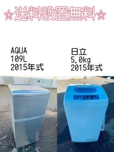 送料設置無料❗️⭐️赤字覚悟⭐️二度とない限界価格❗️冷蔵庫/洗濯機の超安セット♪