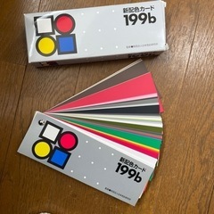 ✨お引取り先決定✨カラーコーディネーター　パーソナルカラー　教科書　参考書　配色カードの画像