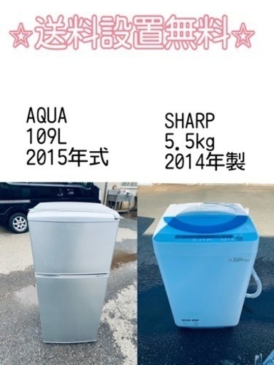 送料設置無料❗️⭐️人気No.1⭐️入荷次第すぐ売り切れ❗️冷蔵庫/洗濯機爆安セット