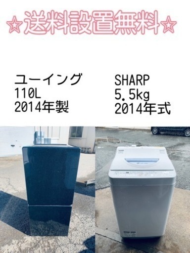 訳あり⁉️だから安い❗️しかも送料設置無料⭐️大特価⭐️冷蔵庫/洗濯機の2点セット♪