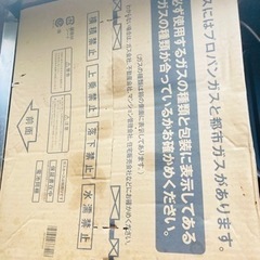 PLガス用　ガスコンロの画像