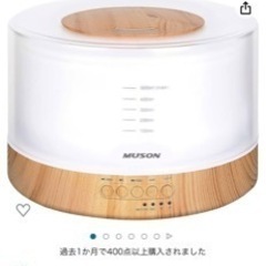 MUSON ムソン 超音波式アロマディフューザー