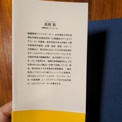 「完璧なリーダー」は、もういらないの画像