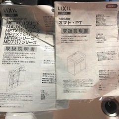リクシル LIXIL 洗面台 ドレッサー ミラーキャビネットの画像
