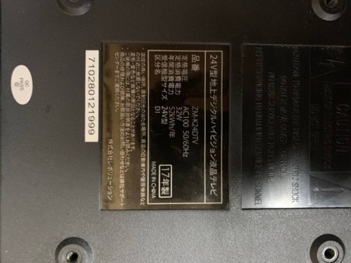 ⭐️24V地上デジタルハイビジョン液晶テレビ⭐️ ⭐️ZM-K24DTV⭐️ 
