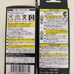 値下げ！パナソニック電球2個の画像