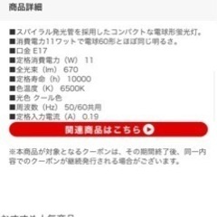 値下げ！パナソニック電球2個の画像