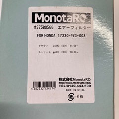 ホンダ車用　エアエレメント　アクティ・ストリート