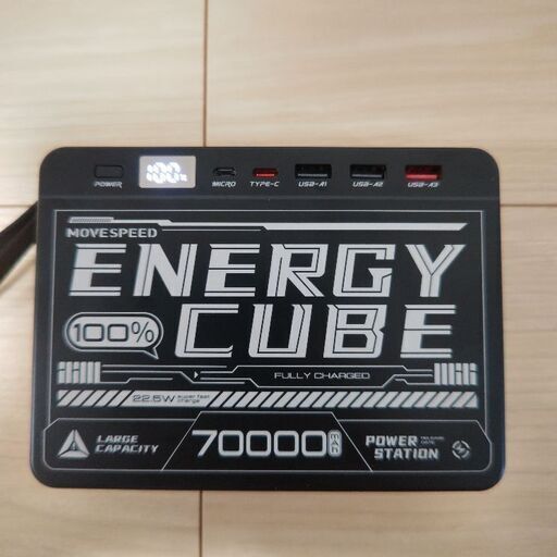 70000mAh  大容量モバイルバッテリーMove speed