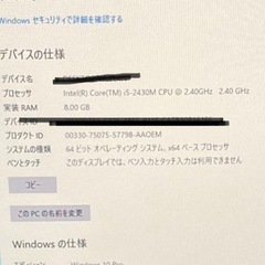 液晶一体型　NEC VALUESTARの画像