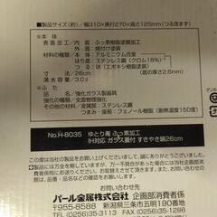 美品　未使用品　200V対応　パール金属 ゆとり庵 ふっ素加工 IH対応 ガラス蓋 付 すきやき鍋 26cm H-8035の画像