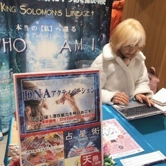 ⭐️ホロスコープ（占星術）無料モニター募集⭐️