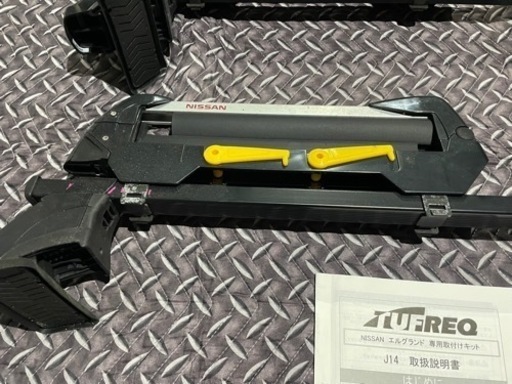 E52エルグランド　タフレック　キャリア　スキー　スノーボードアタッチメント付き