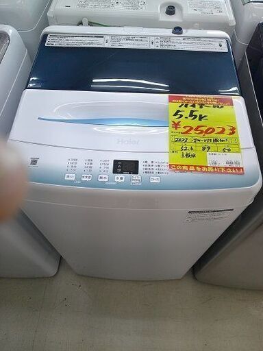 ID:G60374072　洗濯機　5.5K　ハイアール