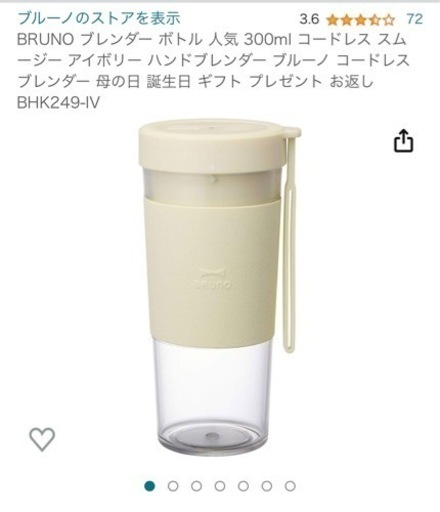 ポータブルミキサー