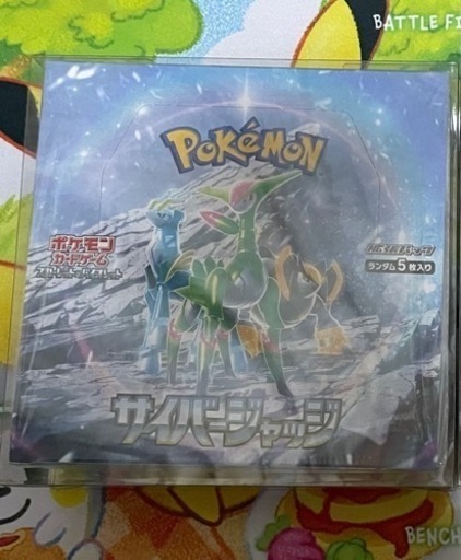 ポケモンカード　サイバージャッジ　シュリンク付き　未開封BOXセット
