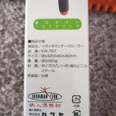 イボイボマッサージローラーの画像