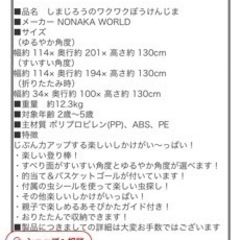 しまじろう、ぼうけんじまアスレチックの画像