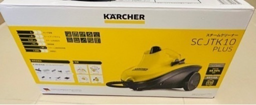 KARCHER スチームクリーナー　SCJTK10 PLUS ケルヒャー