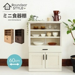 【2/29までで受け取れる方】ミニ食器棚の画像