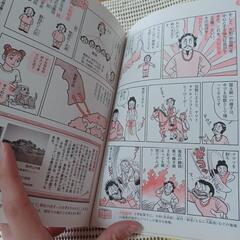 中学歴史 上巻  まんが攻略の画像