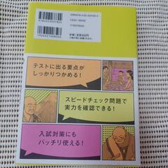 中学歴史 上巻  まんが攻略の画像
