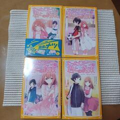 たったひとつの君との約束 恋愛小説 みらい文庫 みずのまい作