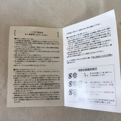 Ｎoritakeの皿の画像