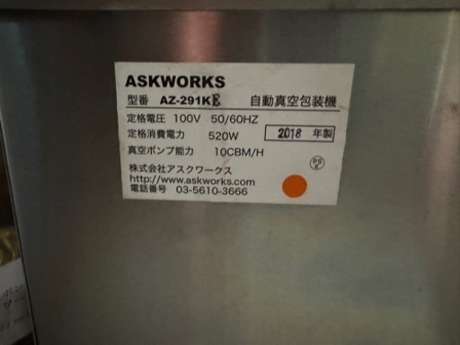 真空パック　業務用　　真空調理