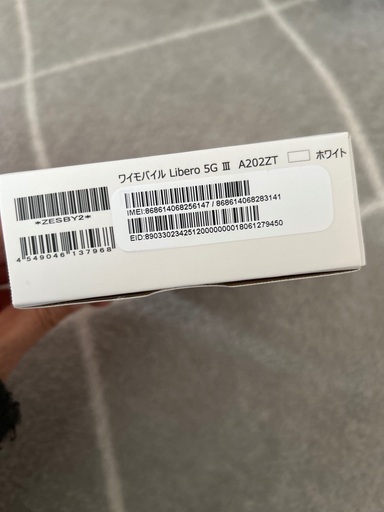 Libero 5G III　ホワイト　シムフリー
