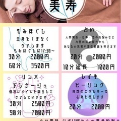リラクゼーションサロン美寿