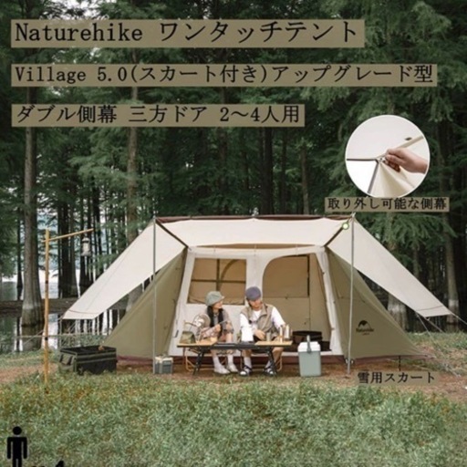 【値下げ】Naturehike ネイチャーハイク ワンタッチ ロッジテント 4人