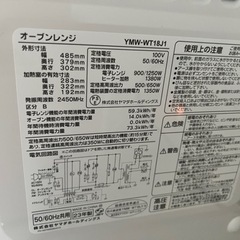 オーブンレンジ　　決まりました‼️の画像