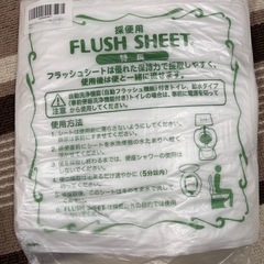 トイレにそのまま流せる　検便シート　FLUSHSHEET