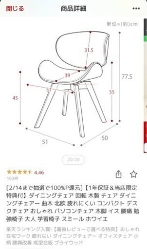 回転式　ダイニング&リモートワーク用チェア